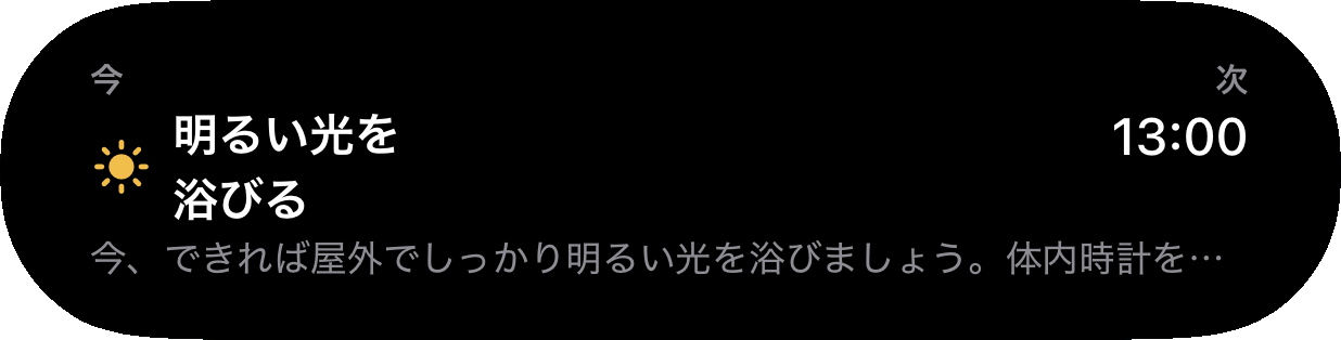 展開したダイナミックアイランド。いま明るい光を浴びること、そしてそれが変わる時刻。